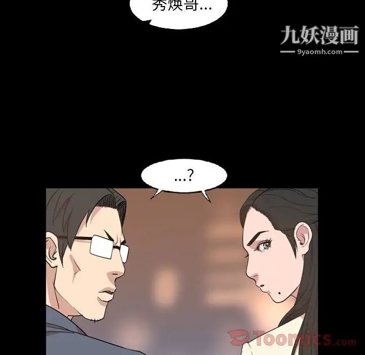 《今天有空吗？》漫画 第16话