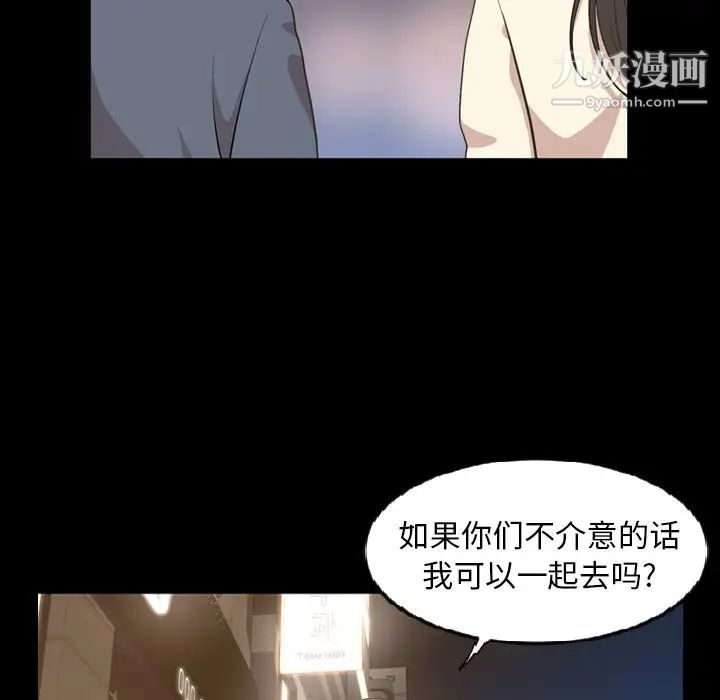 《今天有空吗？》漫画 第16话