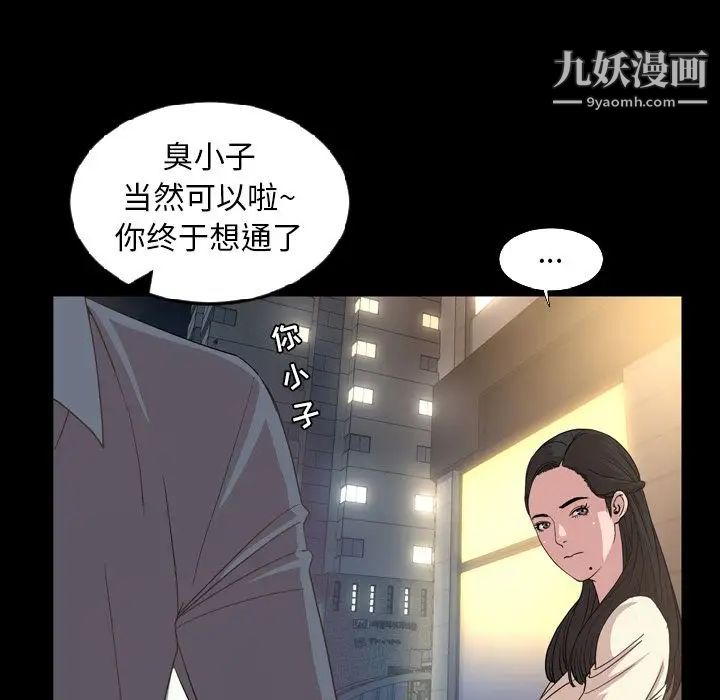 《今天有空吗？》漫画 第16话