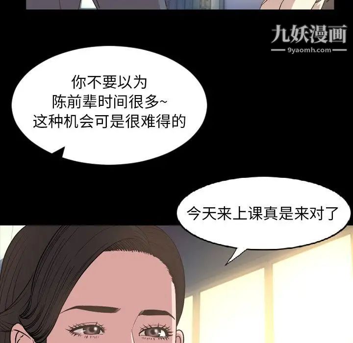《今天有空吗？》漫画 第16话