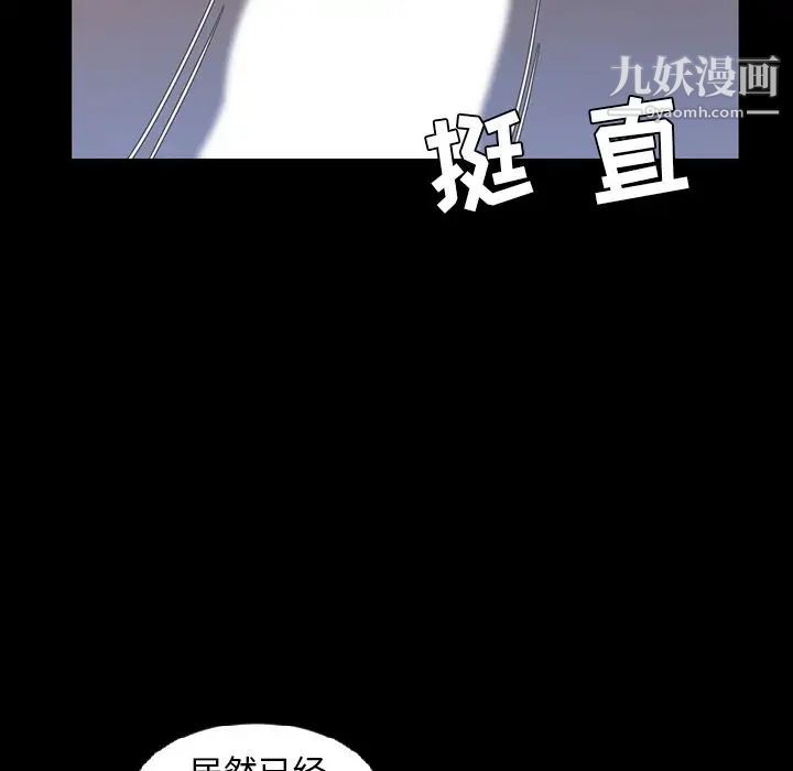 《今天有空吗？》漫画 第16话