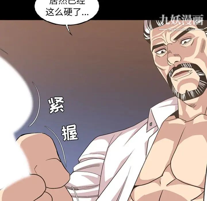 《今天有空吗？》漫画 第16话