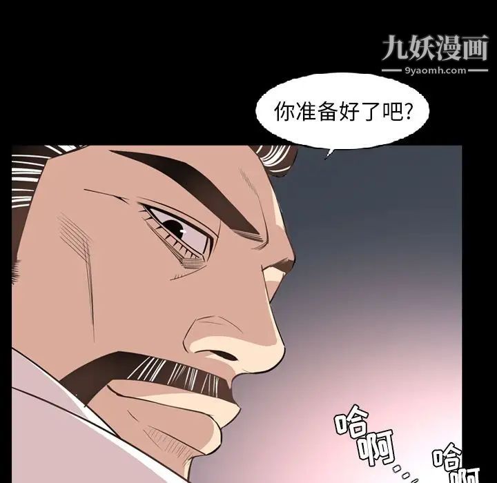 《今天有空吗？》漫画 第16话