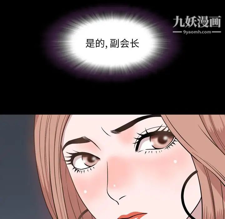 《今天有空吗？》漫画 第16话