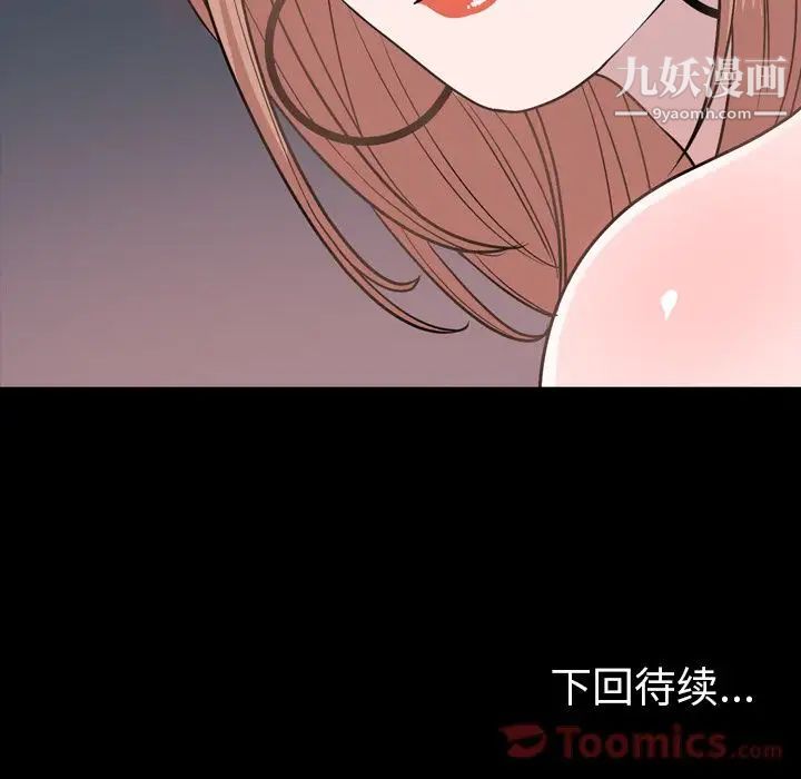 《今天有空吗？》漫画 第16话
