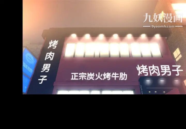《今天有空吗？》漫画 第17话