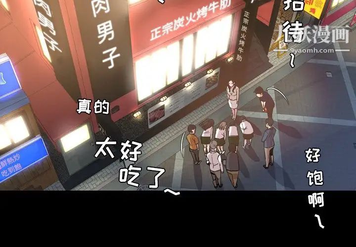 《今天有空吗？》漫画 第17话