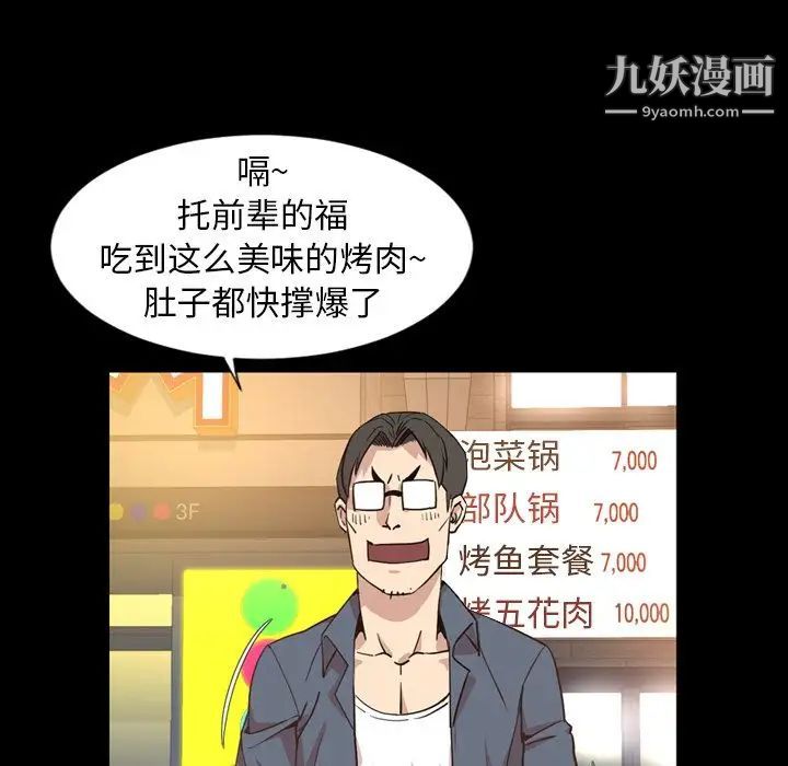 《今天有空吗？》漫画 第17话