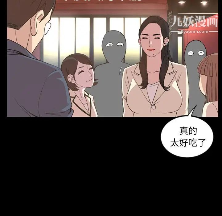 《今天有空吗？》漫画 第17话