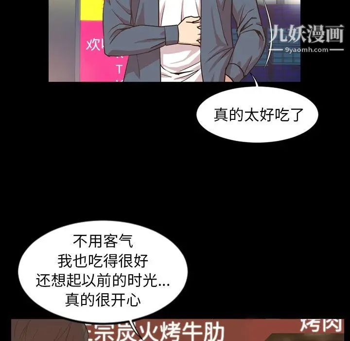 《今天有空吗？》漫画 第17话