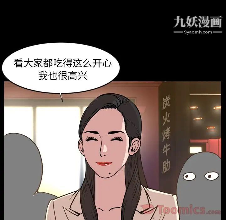 《今天有空吗？》漫画 第17话