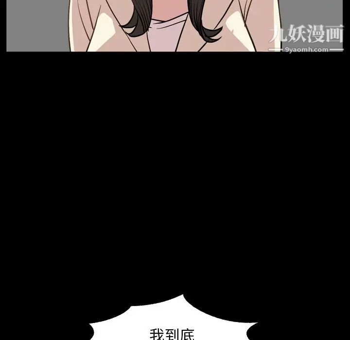 《今天有空吗？》漫画 第17话