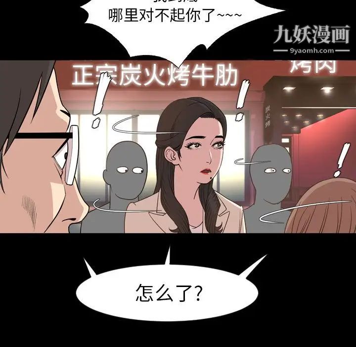 《今天有空吗？》漫画 第17话