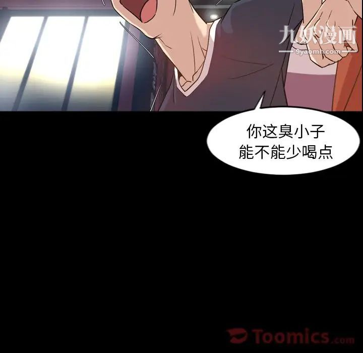 《今天有空吗？》漫画 第17话