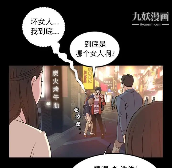 《今天有空吗？》漫画 第17话