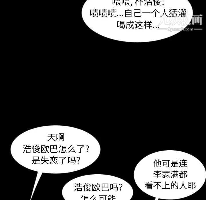 《今天有空吗？》漫画 第17话