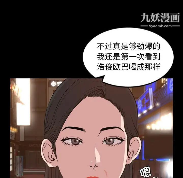 《今天有空吗？》漫画 第17话