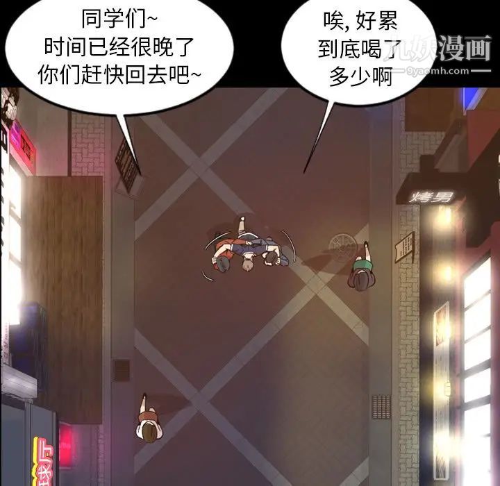 《今天有空吗？》漫画 第17话