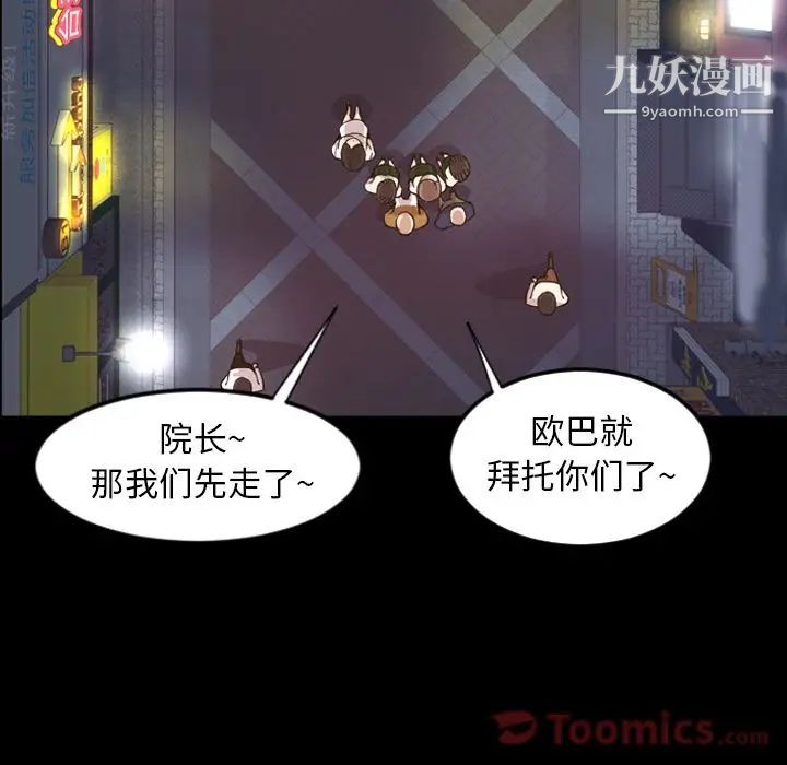 《今天有空吗？》漫画 第17话