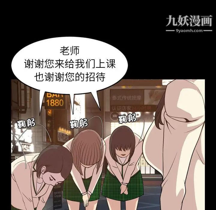 《今天有空吗？》漫画 第17话