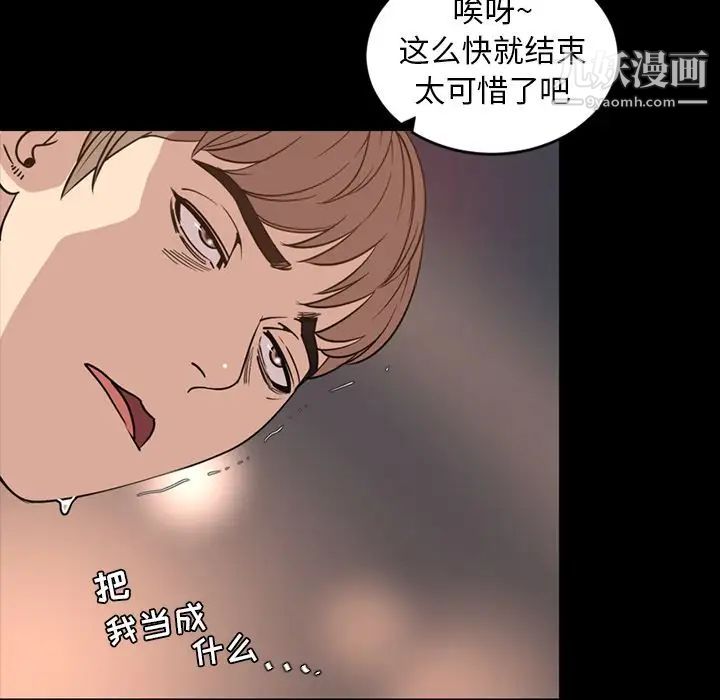 《今天有空吗？》漫画 第17话