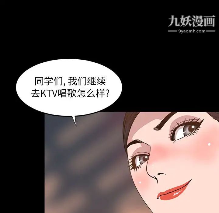 《今天有空吗？》漫画 第17话