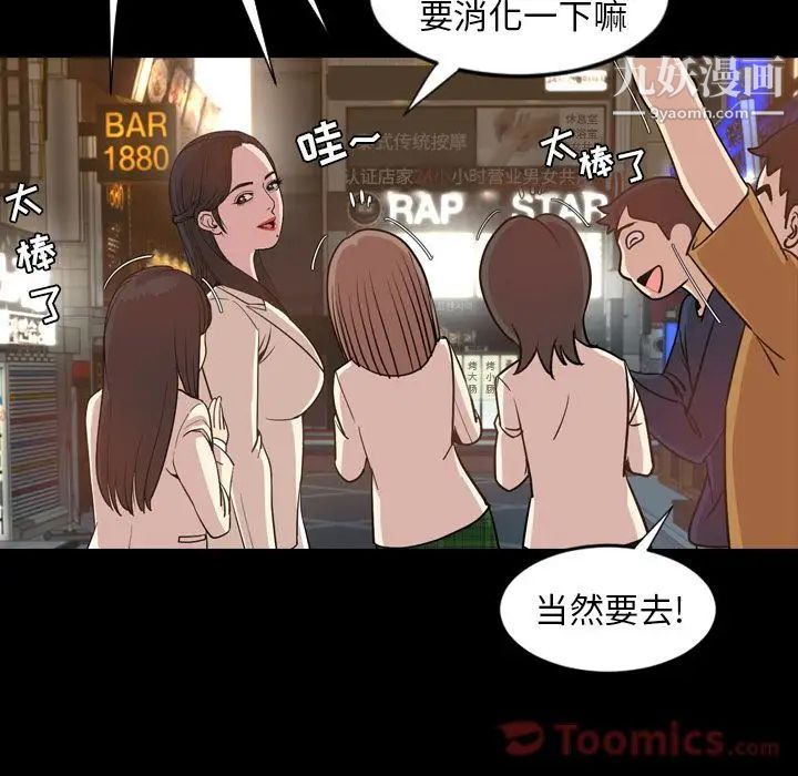 《今天有空吗？》漫画 第17话