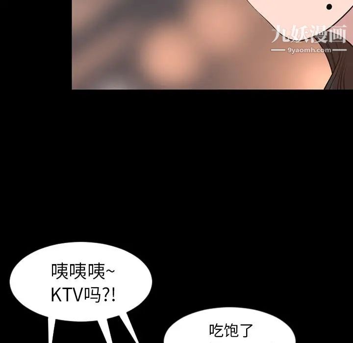 《今天有空吗？》漫画 第17话