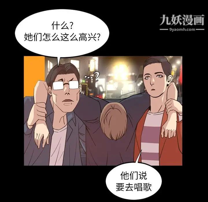 《今天有空吗？》漫画 第17话