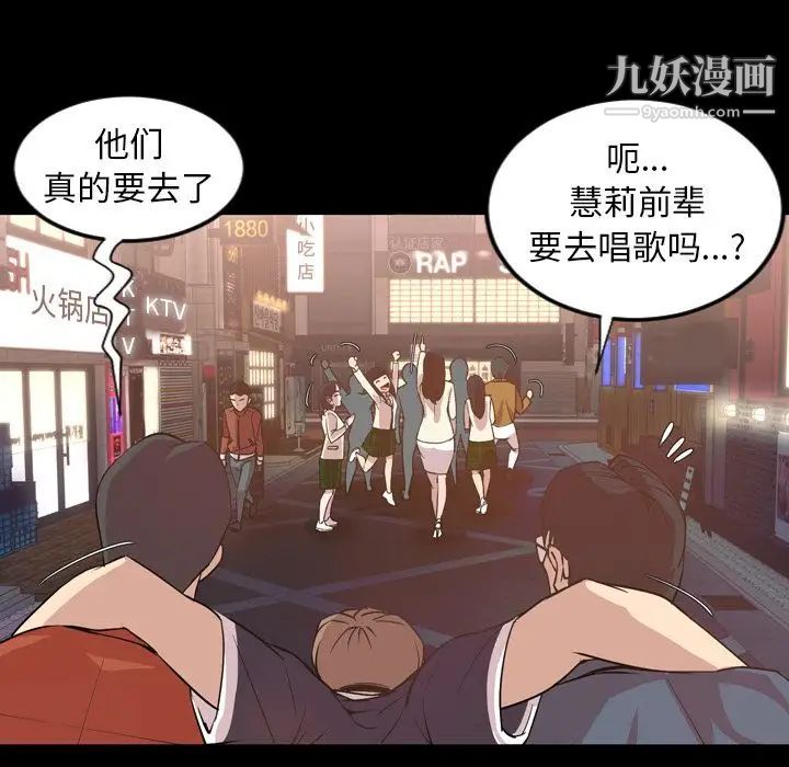 《今天有空吗？》漫画 第17话