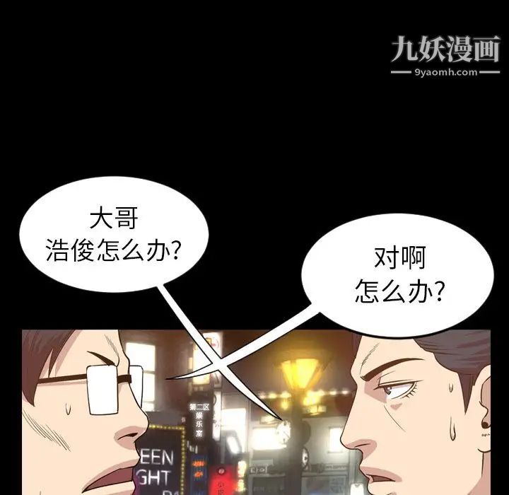 《今天有空吗？》漫画 第17话