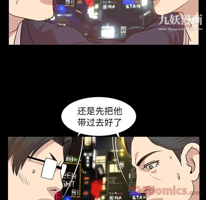 《今天有空吗？》漫画 第17话