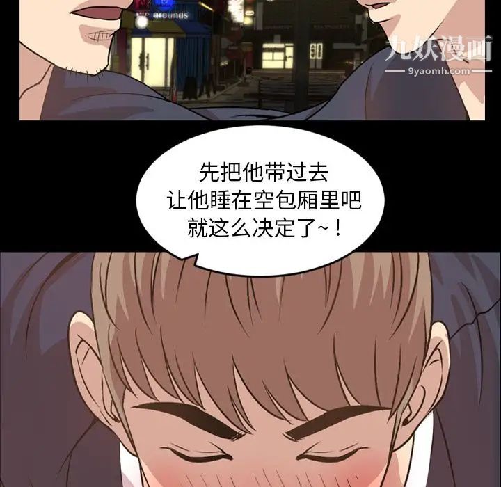 《今天有空吗？》漫画 第17话