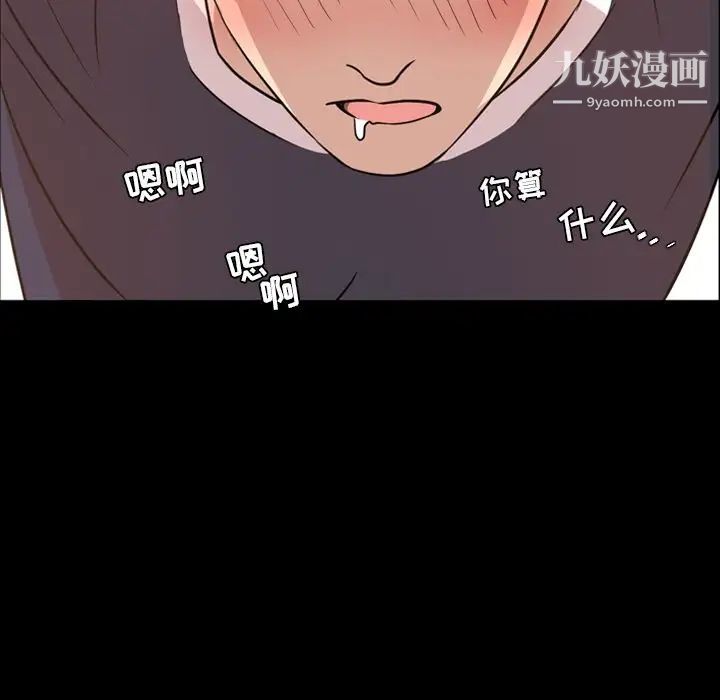《今天有空吗？》漫画 第17话