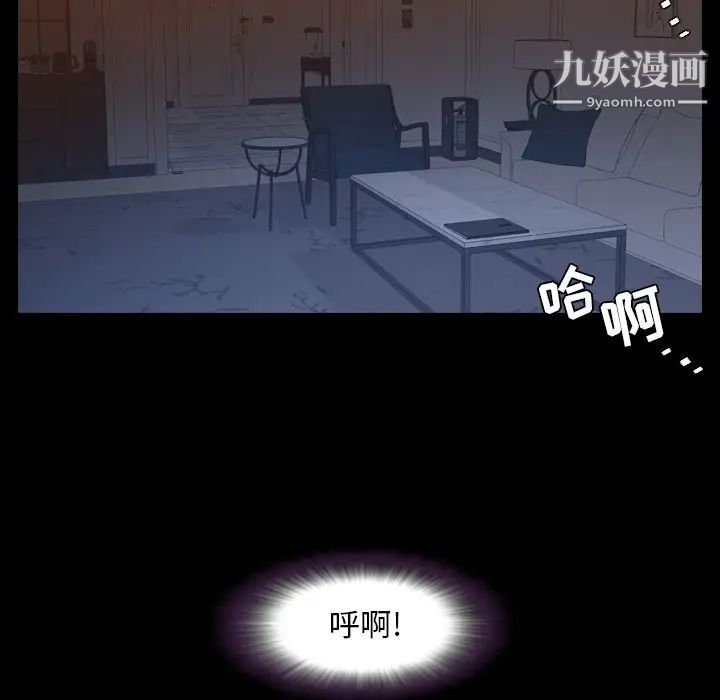 《今天有空吗？》漫画 第17话