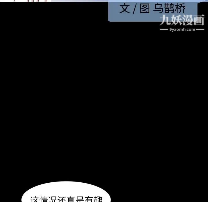 《今天有空吗？》漫画 第17话
