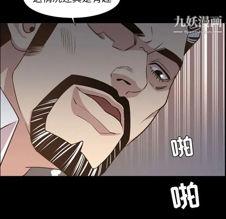 《今天有空吗？》漫画 第17话