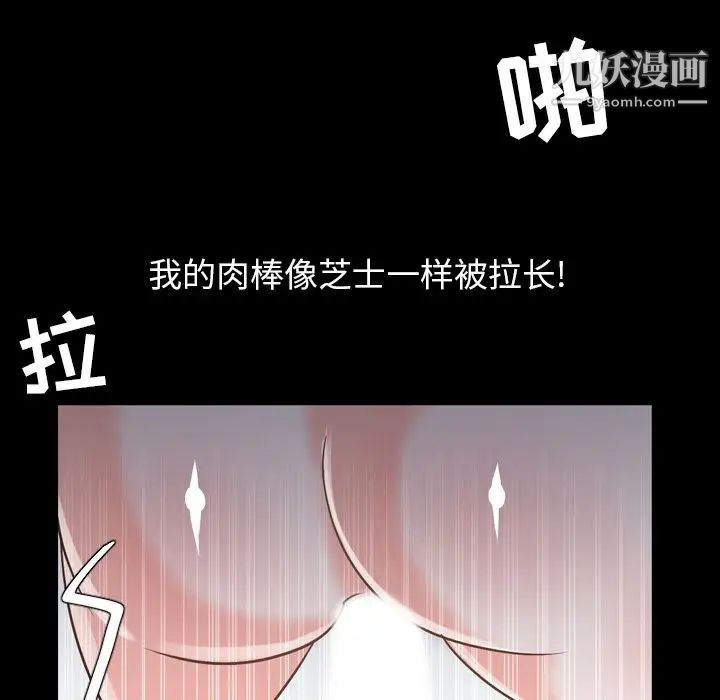 《今天有空吗？》漫画 第17话