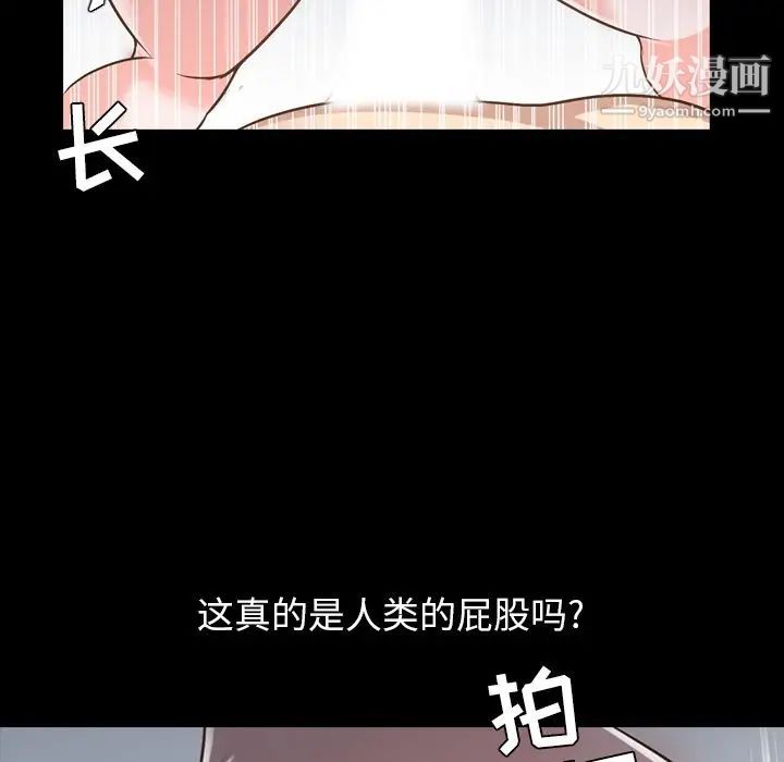 《今天有空吗？》漫画 第17话