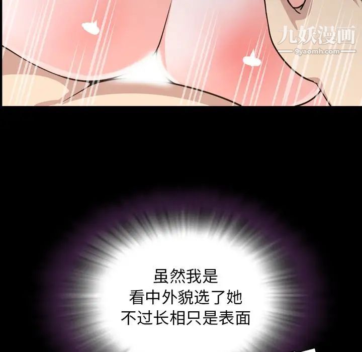 《今天有空吗？》漫画 第17话