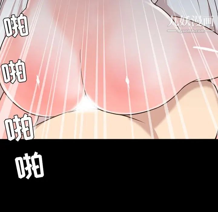 《今天有空吗？》漫画 第17话