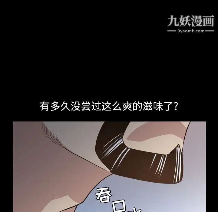《今天有空吗？》漫画 第17话