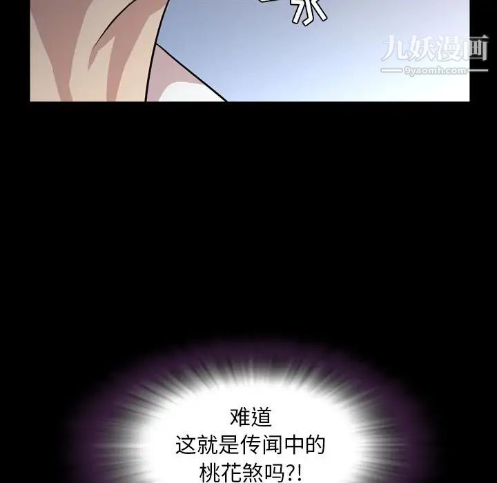 《今天有空吗？》漫画 第17话