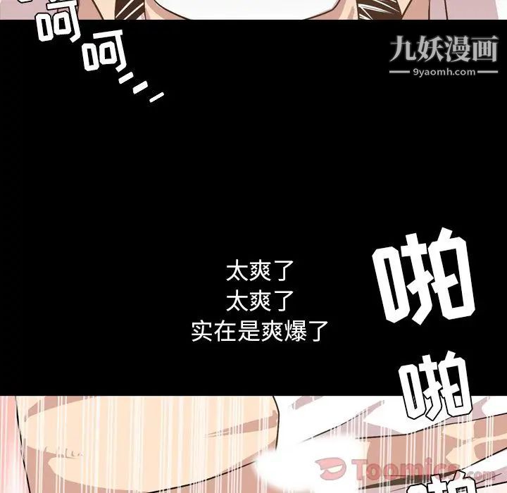 《今天有空吗？》漫画 第17话