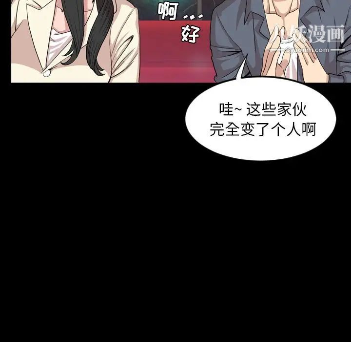 《今天有空吗？》漫画 第17话