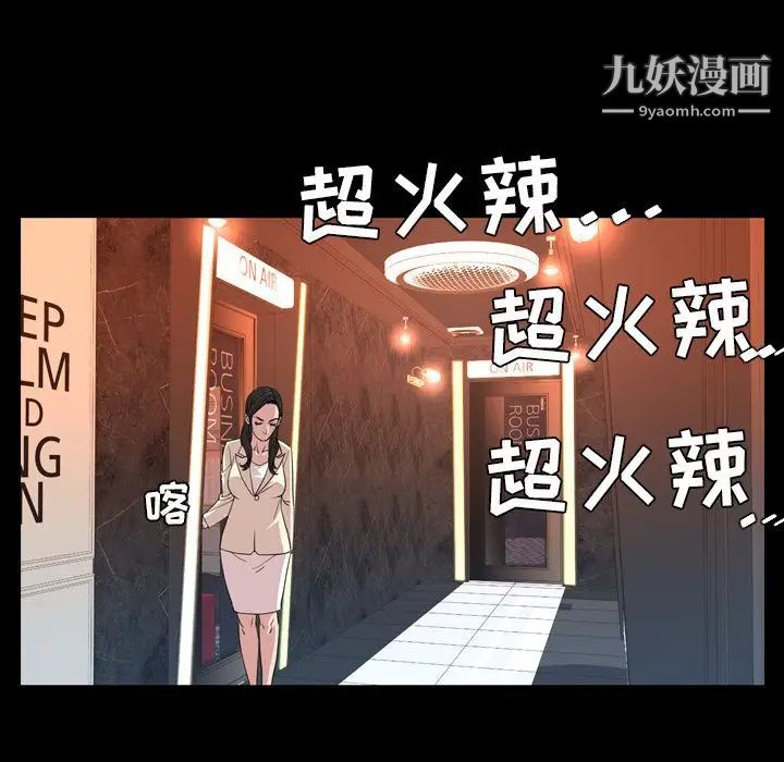 《今天有空吗？》漫画 第17话