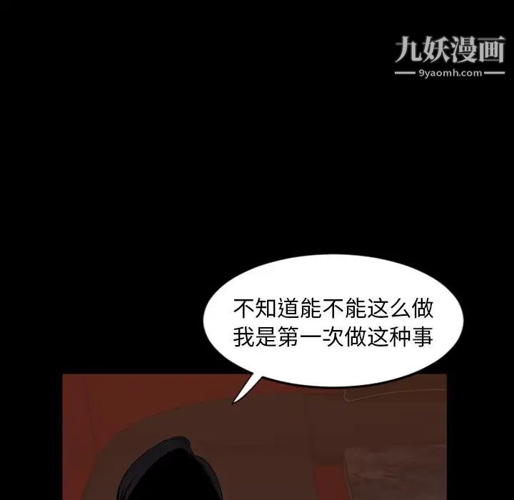《今天有空吗？》漫画 第17话