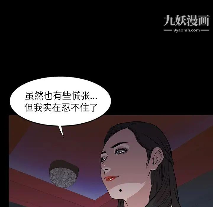 《今天有空吗？》漫画 第17话