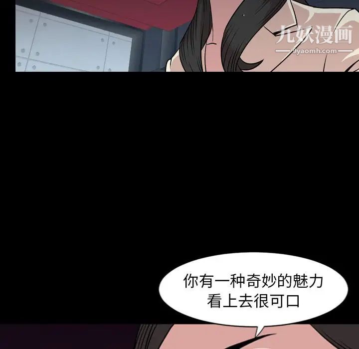 《今天有空吗？》漫画 第17话