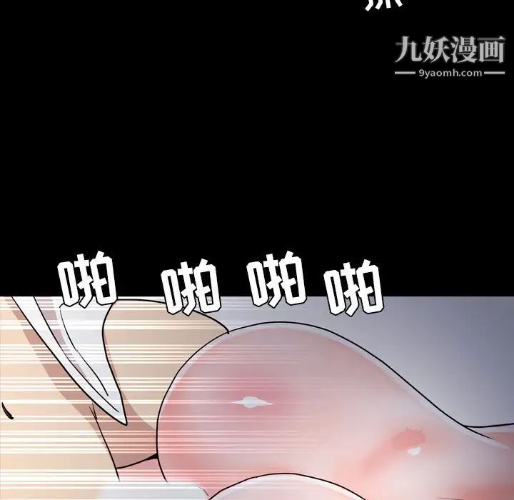《今天有空吗？》漫画 第17话